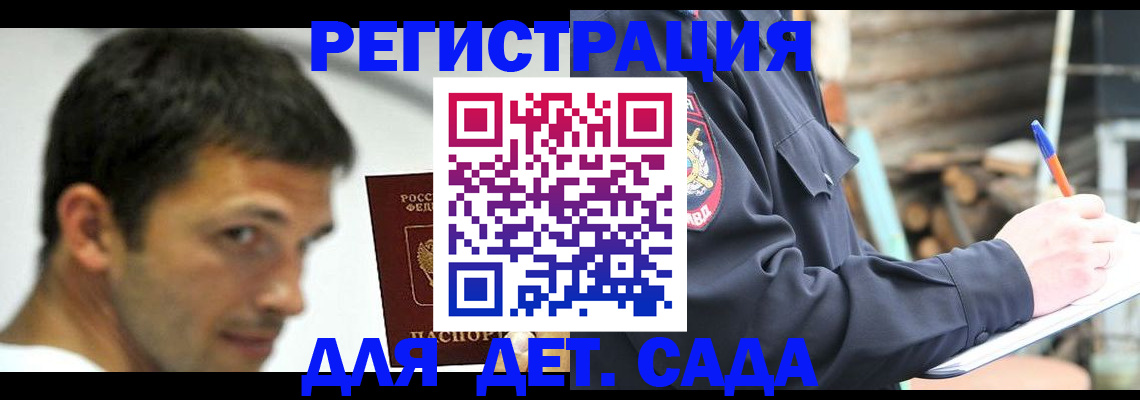 где прописаться в Салавате